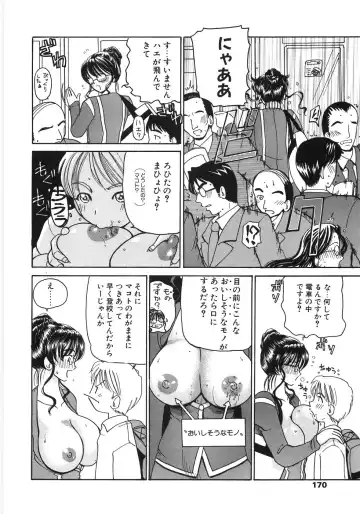 [Kurikara] Inbaku Jokyoushi M Fhentai - Page 170