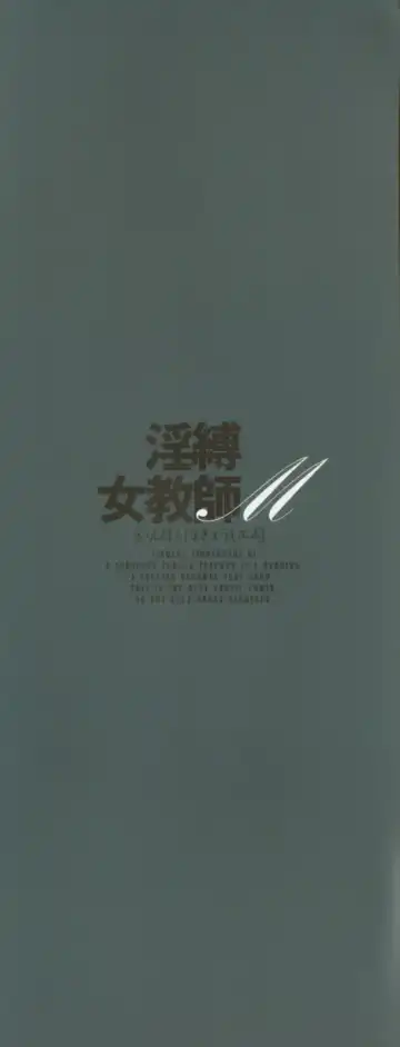 [Kurikara] Inbaku Jokyoushi M Fhentai - Page 3