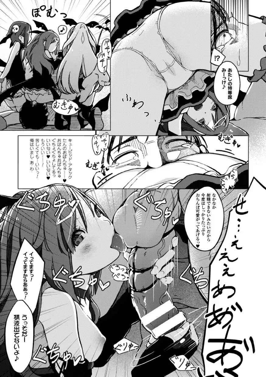 2D Comic Magazine Akuochi Gyaku Rape de Monzetsu Kairaku! Vol. 3 Fhentai.net - Page 17