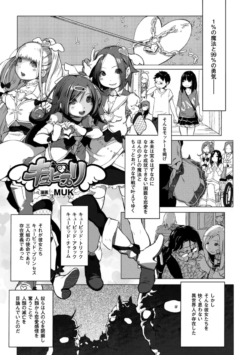 2D Comic Magazine Akuochi Gyaku Rape de Monzetsu Kairaku! Vol. 3 Fhentai.net - Page 5