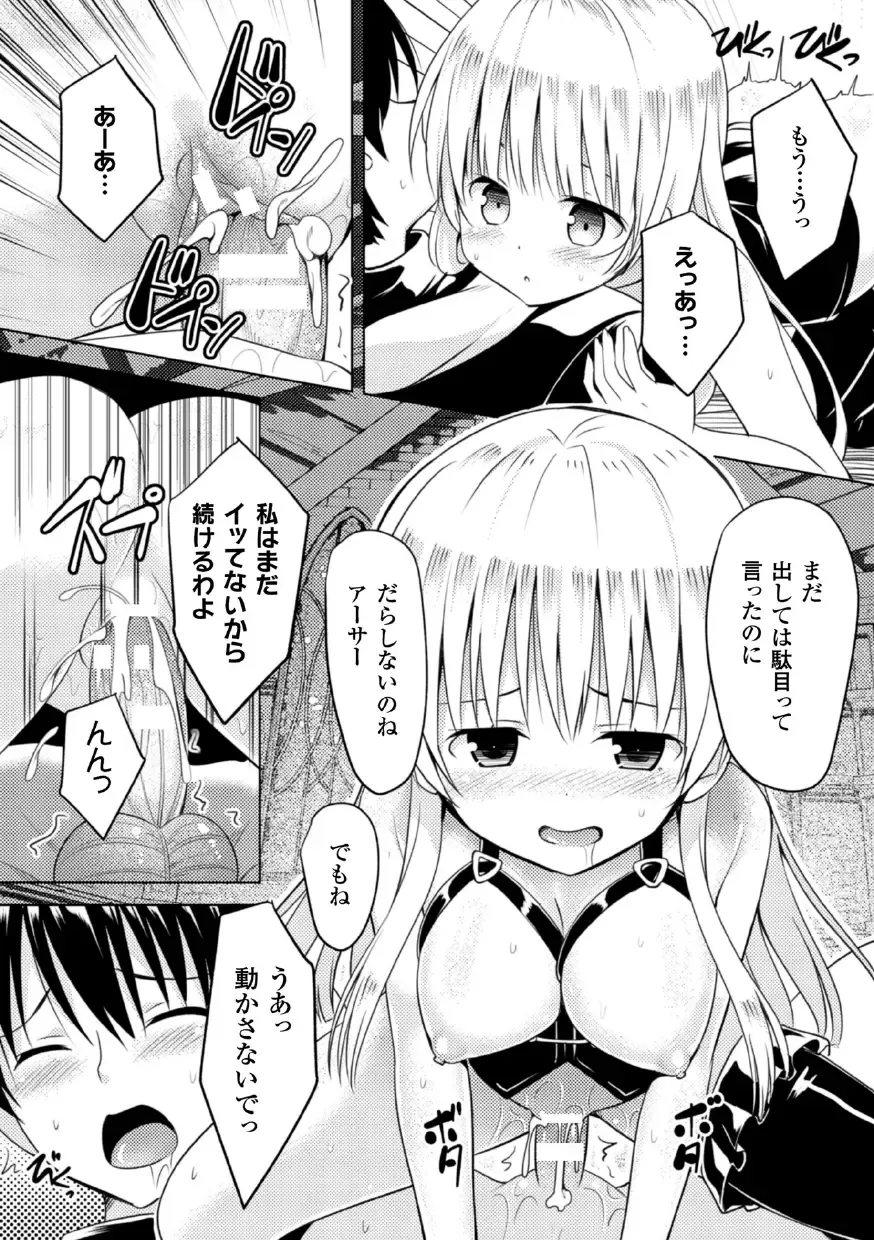 2D Comic Magazine Akuochi Gyaku Rape de Monzetsu Kairaku! Vol. 3 Fhentai.net - Page 55