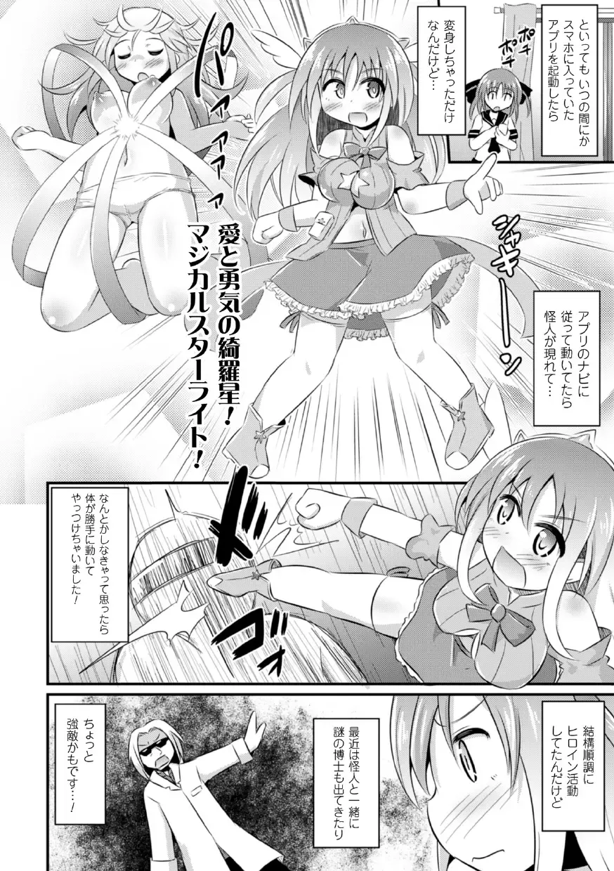 2D Comic Magazine Akuochi Gyaku Rape de Monzetsu Kairaku! Vol. 3 Fhentai.net - Page 60