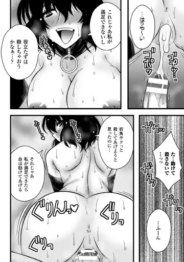 2D Comic Magazine Akuochi Gyaku Rape de Monzetsu Kairaku! Vol. 3 Fhentai.net - Page 106