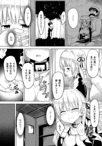 2D Comic Magazine Akuochi Gyaku Rape de Monzetsu Kairaku! Vol. 3 Fhentai.net - Page 35