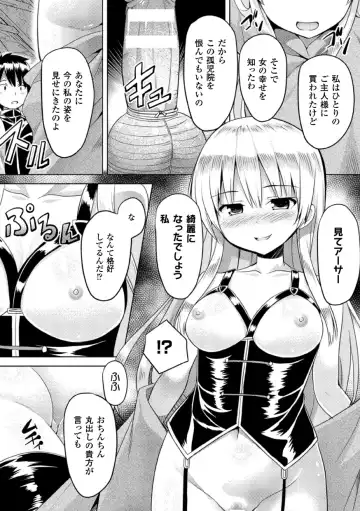 2D Comic Magazine Akuochi Gyaku Rape de Monzetsu Kairaku! Vol. 3 Fhentai.net - Page 42