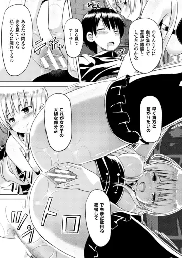 2D Comic Magazine Akuochi Gyaku Rape de Monzetsu Kairaku! Vol. 3 Fhentai.net - Page 45