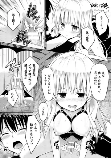 2D Comic Magazine Akuochi Gyaku Rape de Monzetsu Kairaku! Vol. 3 Fhentai.net - Page 55