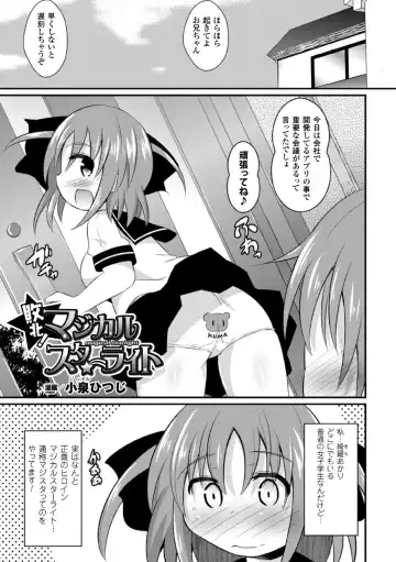 2D Comic Magazine Akuochi Gyaku Rape de Monzetsu Kairaku! Vol. 3 Fhentai.net - Page 59