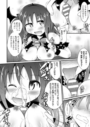 2D Comic Magazine Akuochi Gyaku Rape de Monzetsu Kairaku! Vol. 3 Fhentai.net - Page 74