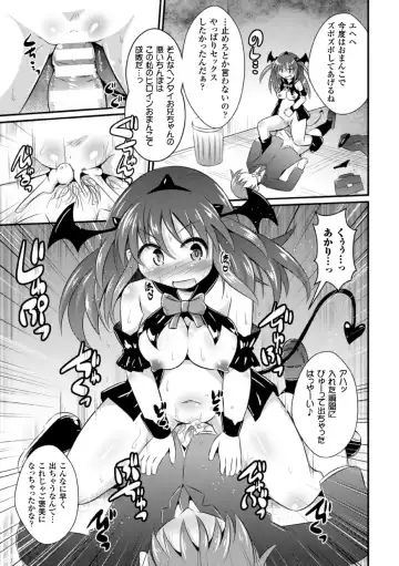 2D Comic Magazine Akuochi Gyaku Rape de Monzetsu Kairaku! Vol. 3 Fhentai.net - Page 75