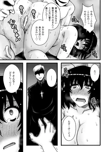 2D Comic Magazine Akuochi Gyaku Rape de Monzetsu Kairaku! Vol. 3 Fhentai.net - Page 87