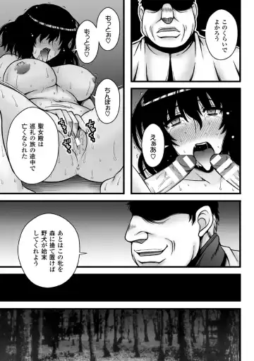 2D Comic Magazine Akuochi Gyaku Rape de Monzetsu Kairaku! Vol. 3 Fhentai.net - Page 95