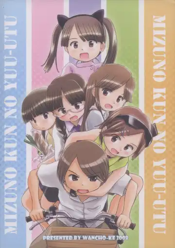 [Wancho] Mizuno-kun no Yuuutsu Fhentai - Page 2