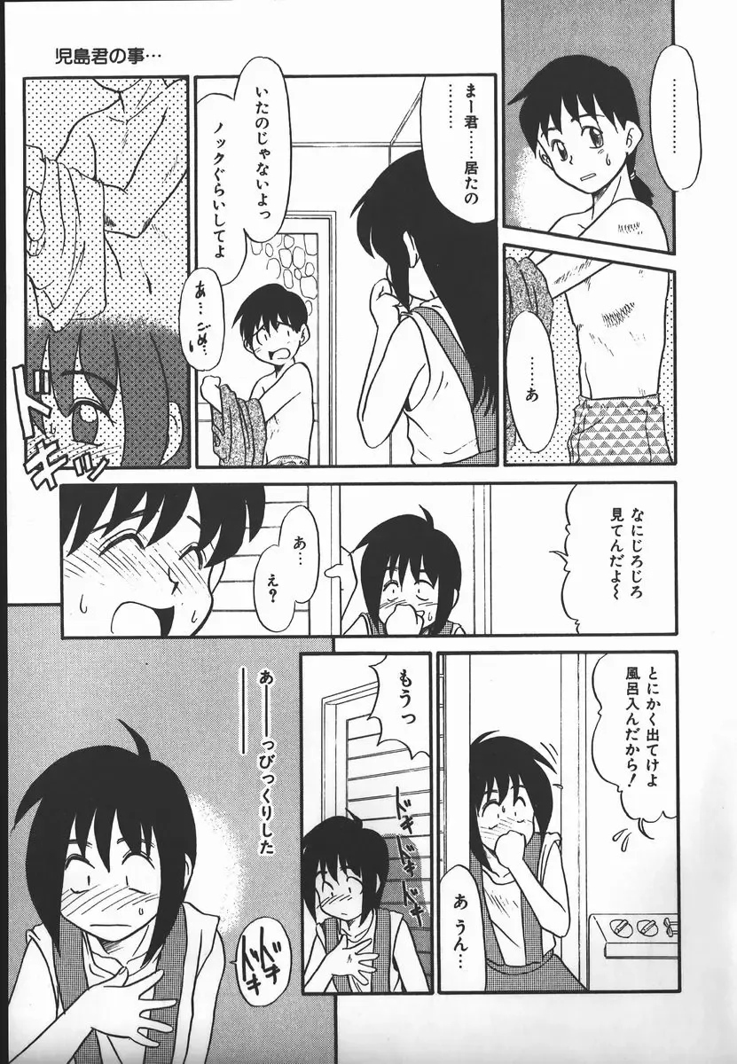 [Nekogen] Negative Lovers 2 Reibai Shounen no Maki Fhentai.net - Page 31