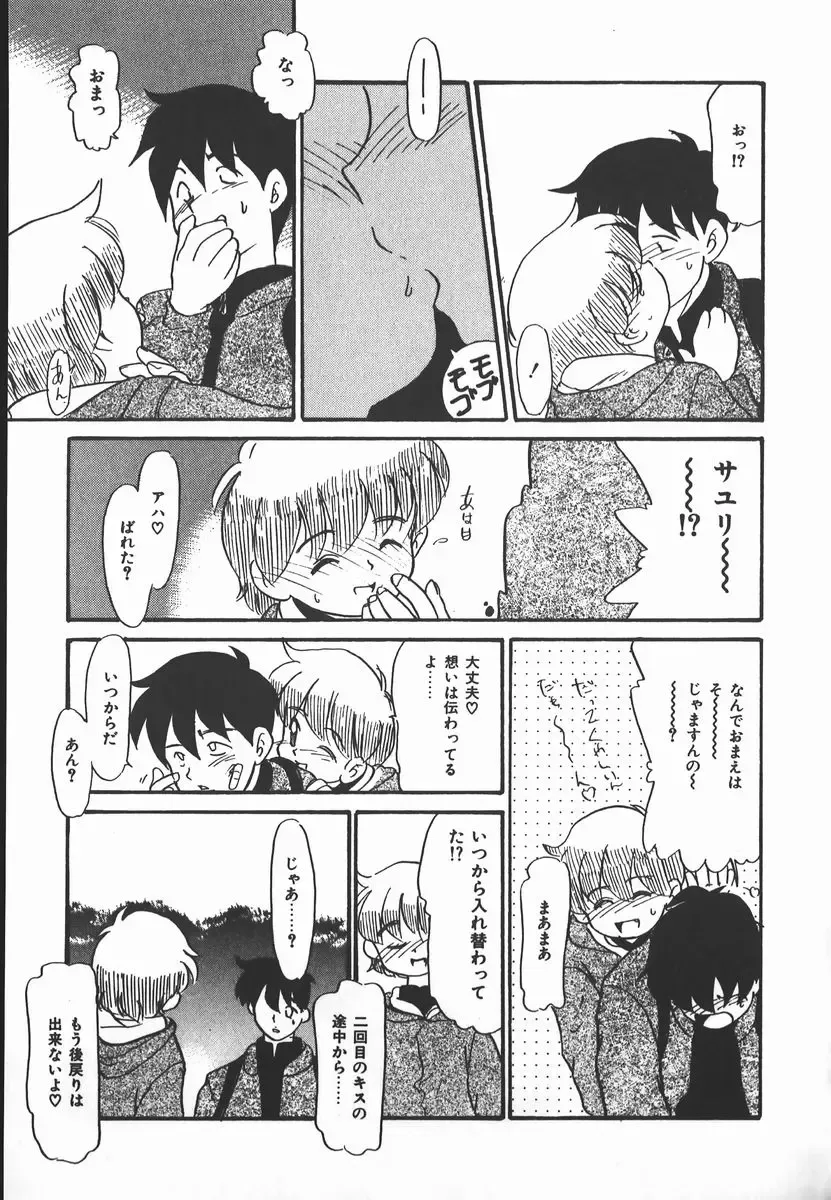 [Nekogen] Negative Lovers 2 Reibai Shounen no Maki Fhentai.net - Page 59