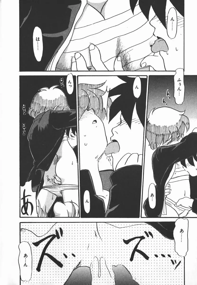 [Nekogen] Negative Lovers 2 Reibai Shounen no Maki Fhentai.net - Page 62