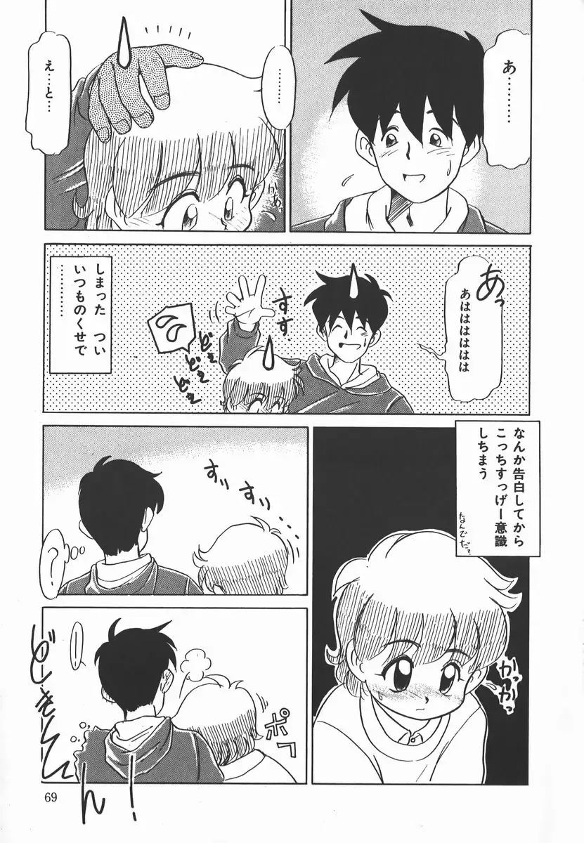 [Nekogen] Negative Lovers 2 Reibai Shounen no Maki Fhentai.net - Page 69