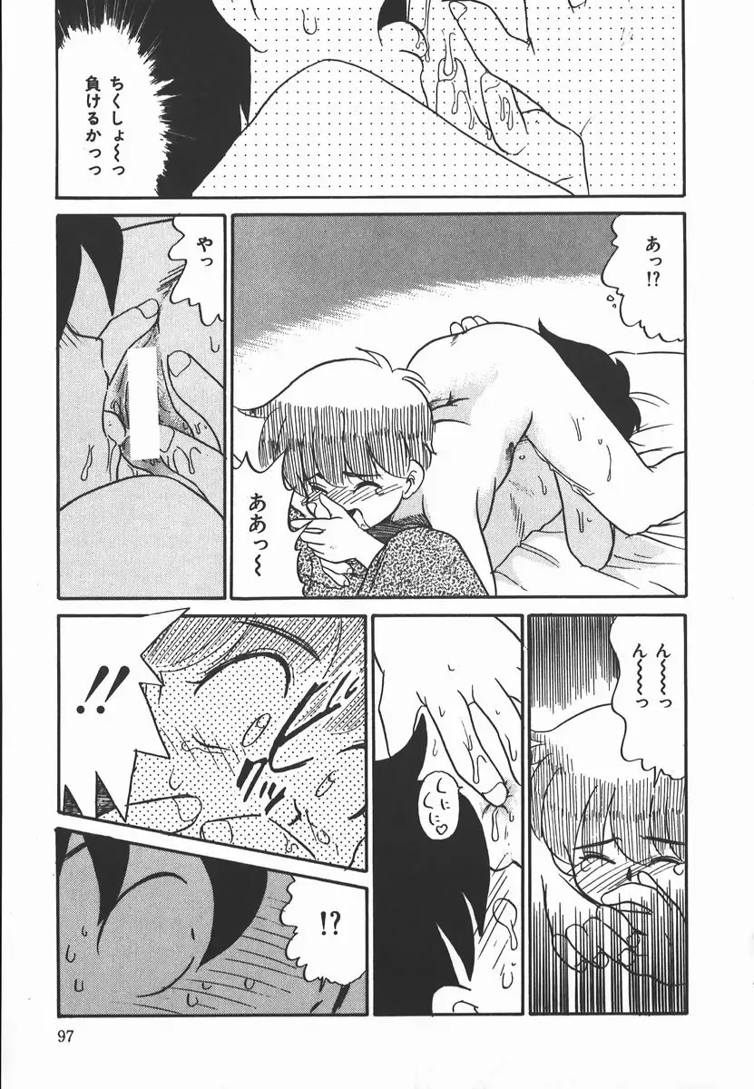 [Nekogen] Negative Lovers 2 Reibai Shounen no Maki Fhentai.net - Page 97