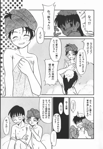 [Nekogen] Negative Lovers 2 Reibai Shounen no Maki Fhentai.net - Page 33