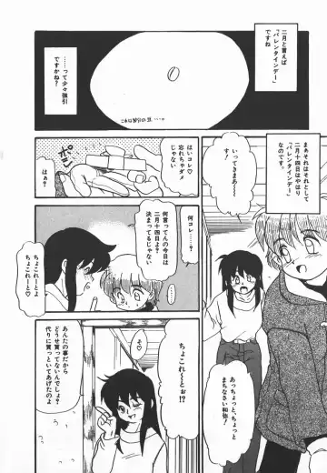 [Nekogen] Negative Lovers 2 Reibai Shounen no Maki Fhentai.net - Page 46