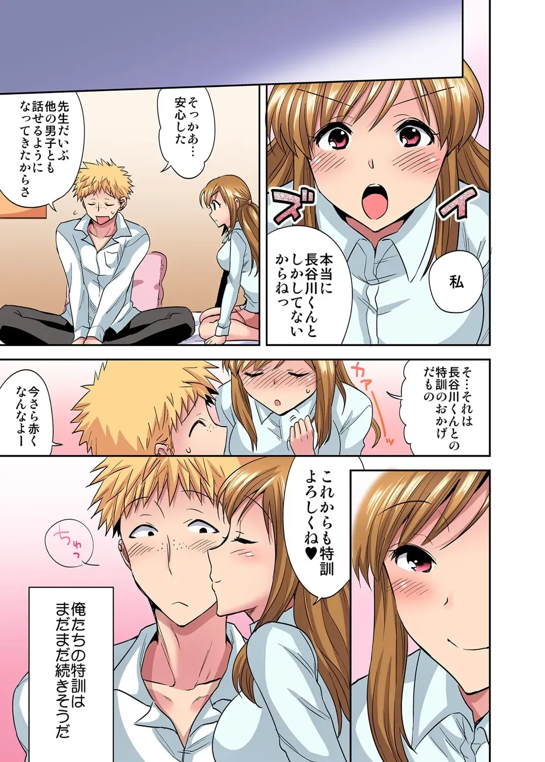 [Okabayashi Beru] Sensei wa Boku no Omocha - Teacher is my toy. 1-2 Fhentai - Page 36