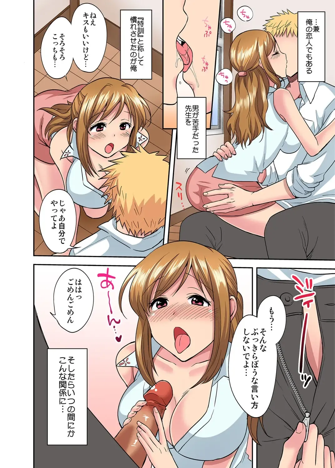 [Okabayashi Beru] Sensei wa Boku no Omocha - Teacher is my toy. 1-2 Fhentai - Page 39