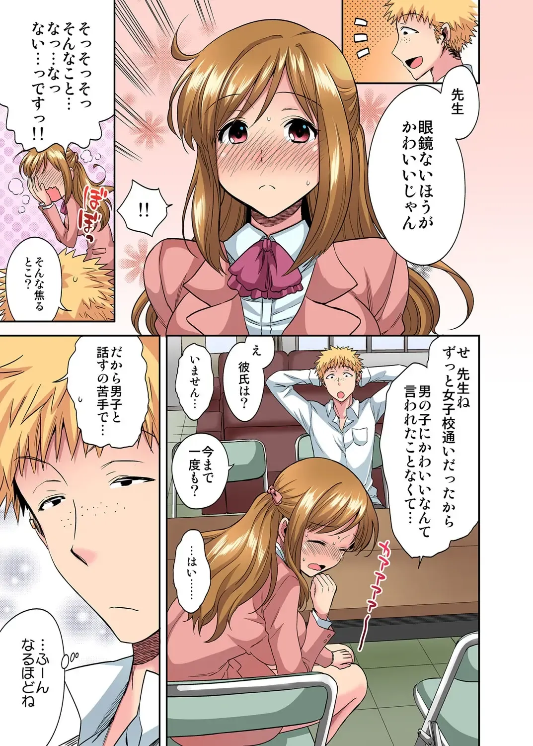 [Okabayashi Beru] Sensei wa Boku no Omocha - Teacher is my toy. 1-2 Fhentai - Page 4