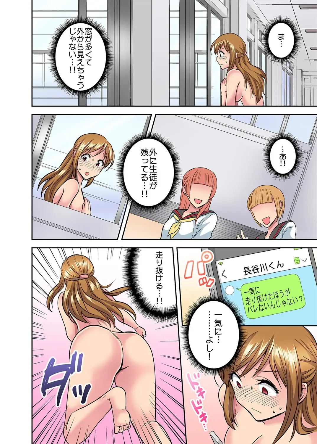 [Okabayashi Beru] Sensei wa Boku no Omocha - Teacher is my toy. 1-2 Fhentai - Page 53