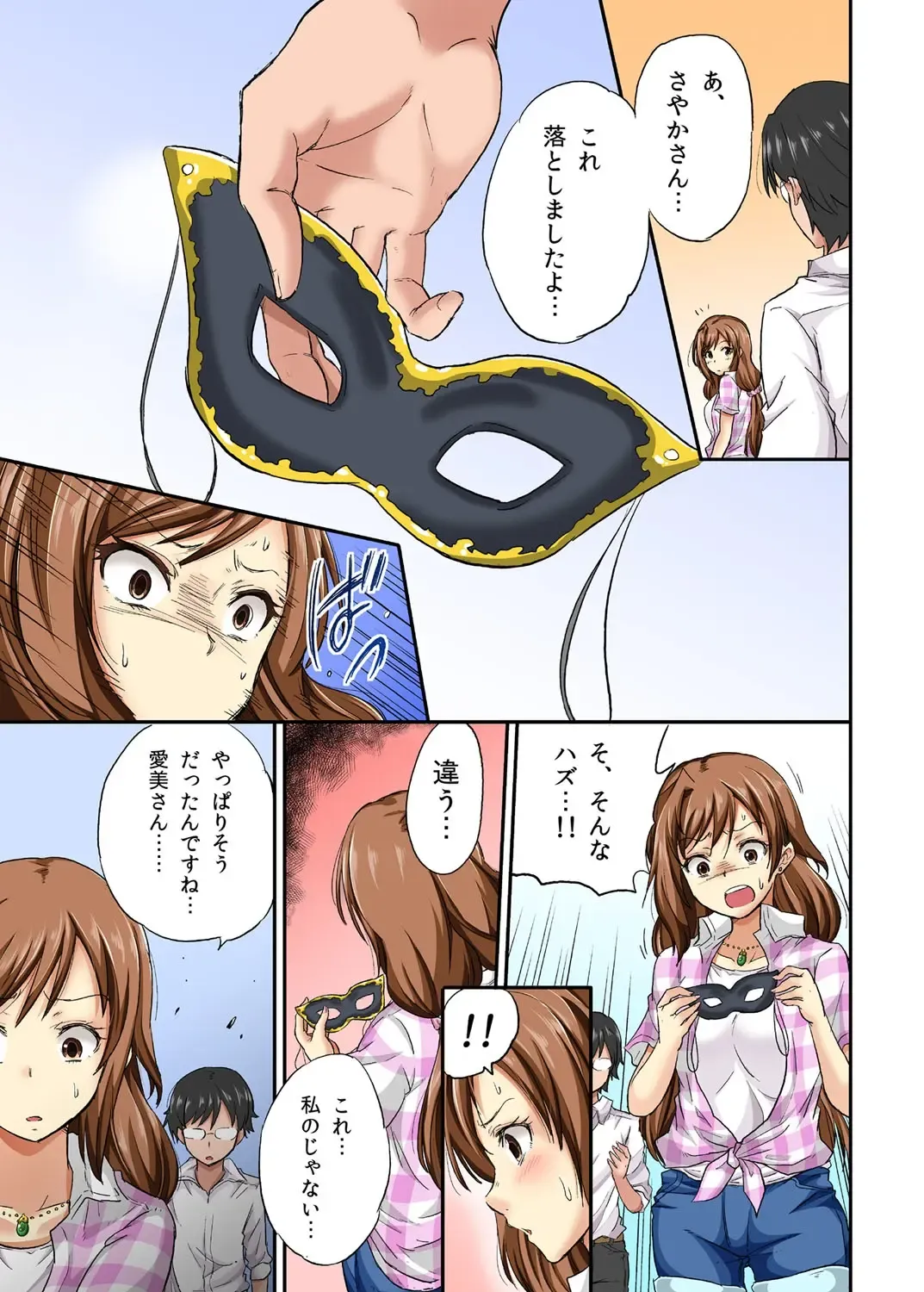 [Sarfata] Netorare Hitozuma Net de Nama Nugi Haishinsuru Onna - Manami Fhentai - Page 16