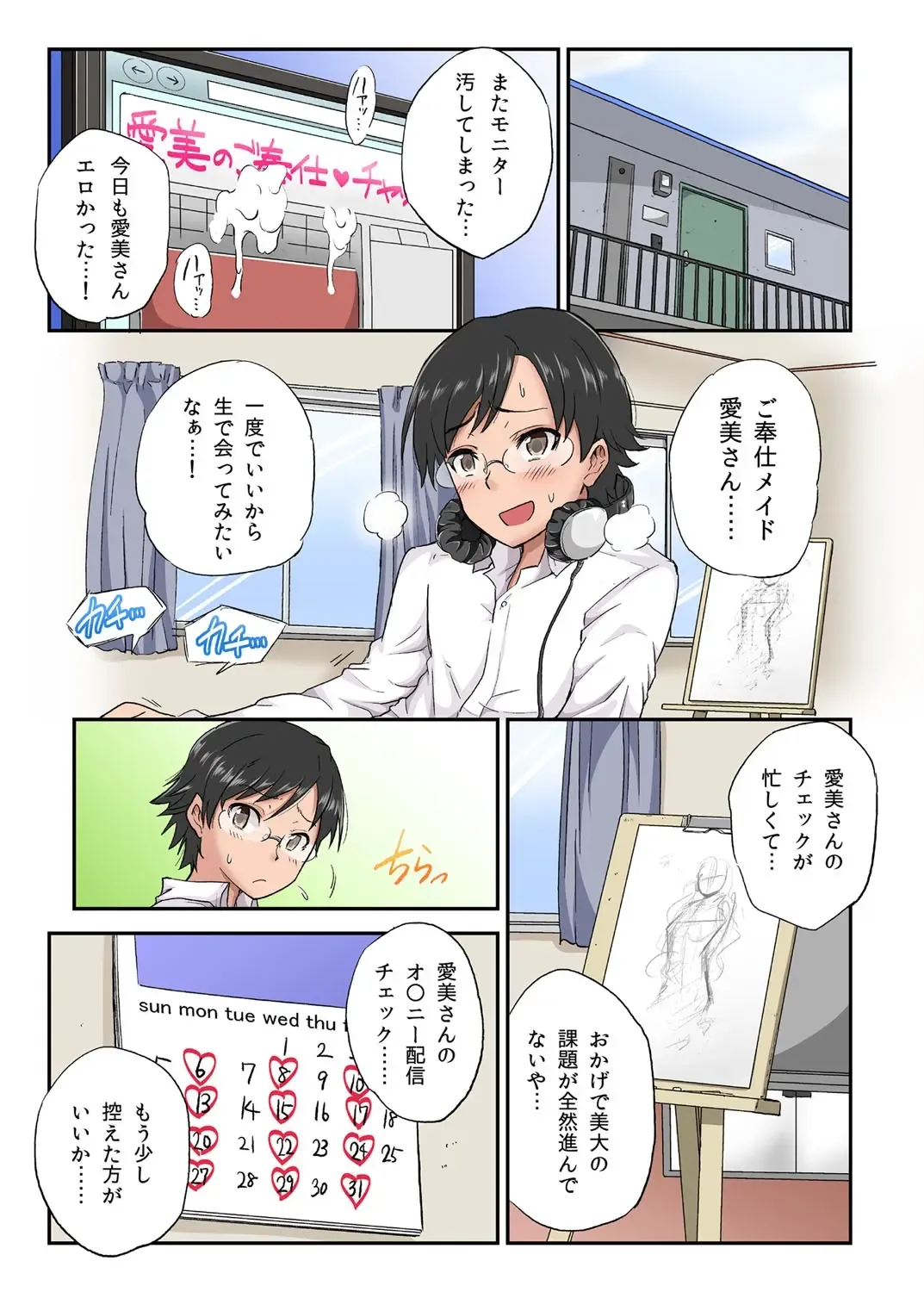 [Sarfata] Netorare Hitozuma Net de Nama Nugi Haishinsuru Onna - Manami Fhentai - Page 4