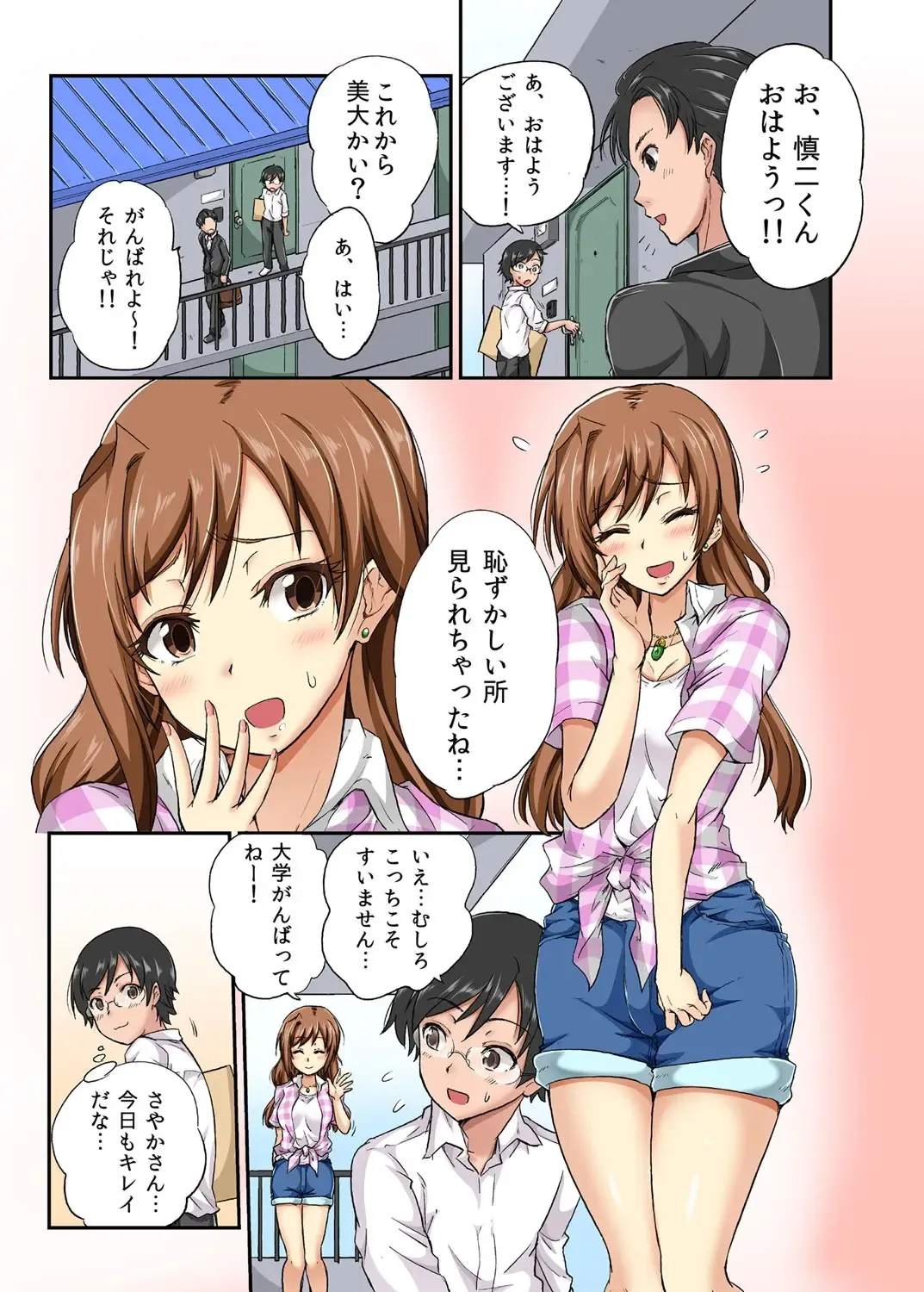 [Sarfata] Netorare Hitozuma Net de Nama Nugi Haishinsuru Onna - Manami Fhentai - Page 6