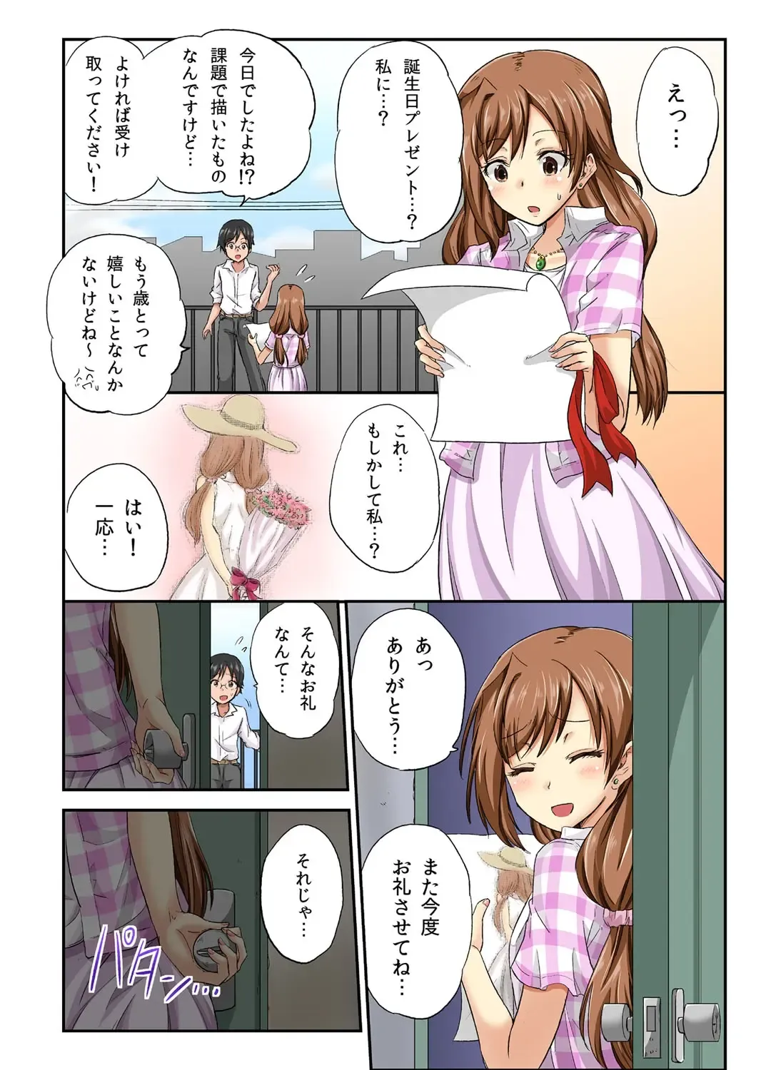 [Sarfata] Netorare Hitozuma Net de Nama Nugi Haishinsuru Onna - Manami Fhentai - Page 9
