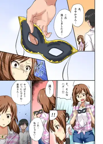 [Sarfata] Netorare Hitozuma Net de Nama Nugi Haishinsuru Onna - Manami Fhentai - Page 16