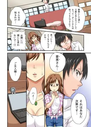 [Sarfata] Netorare Hitozuma Net de Nama Nugi Haishinsuru Onna - Manami Fhentai - Page 19