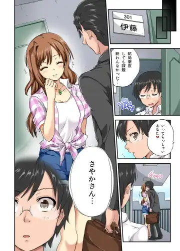 [Sarfata] Netorare Hitozuma Net de Nama Nugi Haishinsuru Onna - Manami Fhentai - Page 5