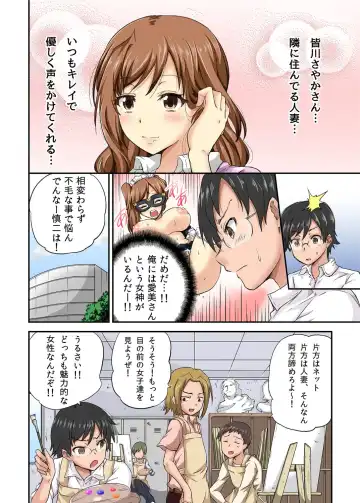 [Sarfata] Netorare Hitozuma Net de Nama Nugi Haishinsuru Onna - Manami Fhentai - Page 7