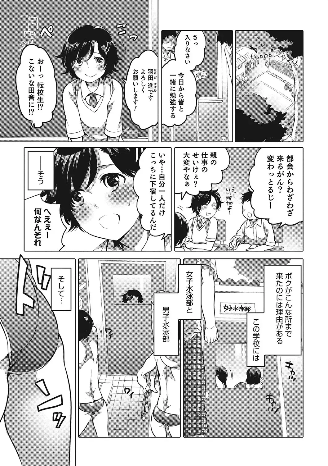Otokonoko HEAVEN Vol. 23 Fhentai - Page 118