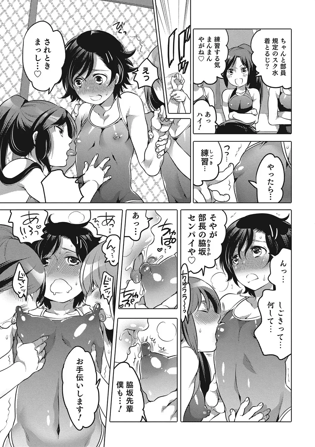 Otokonoko HEAVEN Vol. 23 Fhentai - Page 120