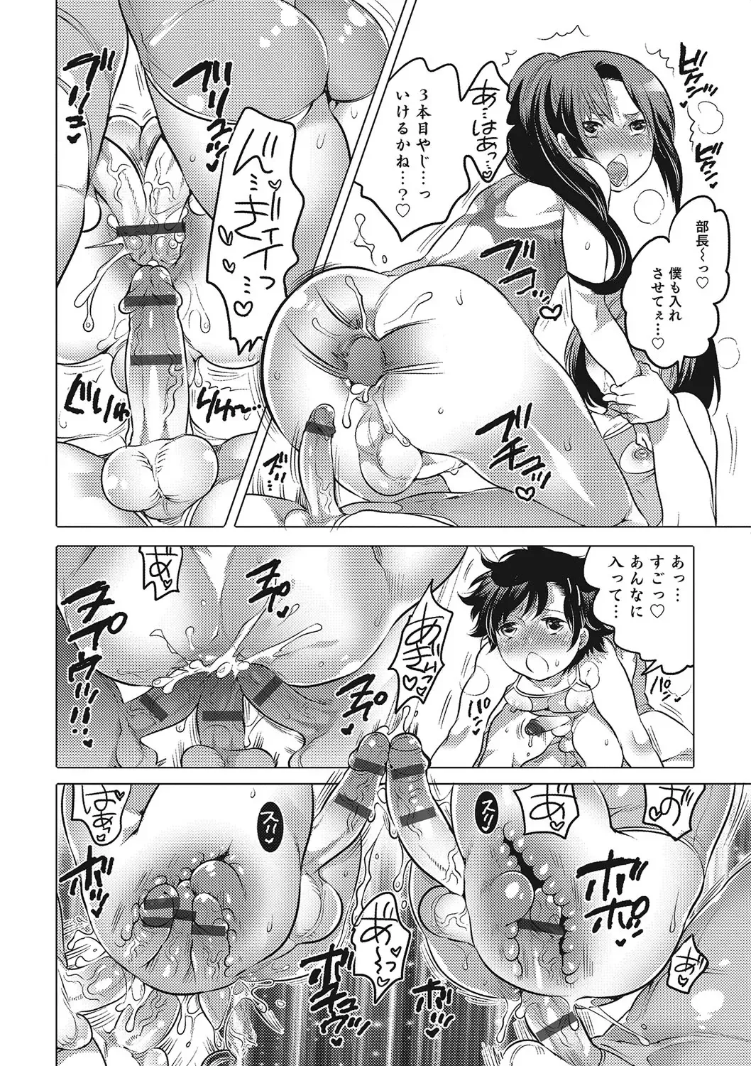 Otokonoko HEAVEN Vol. 23 Fhentai - Page 129