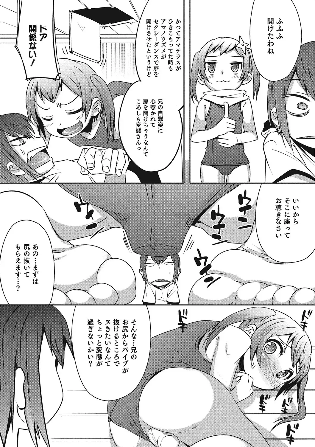 Otokonoko HEAVEN Vol. 23 Fhentai - Page 145