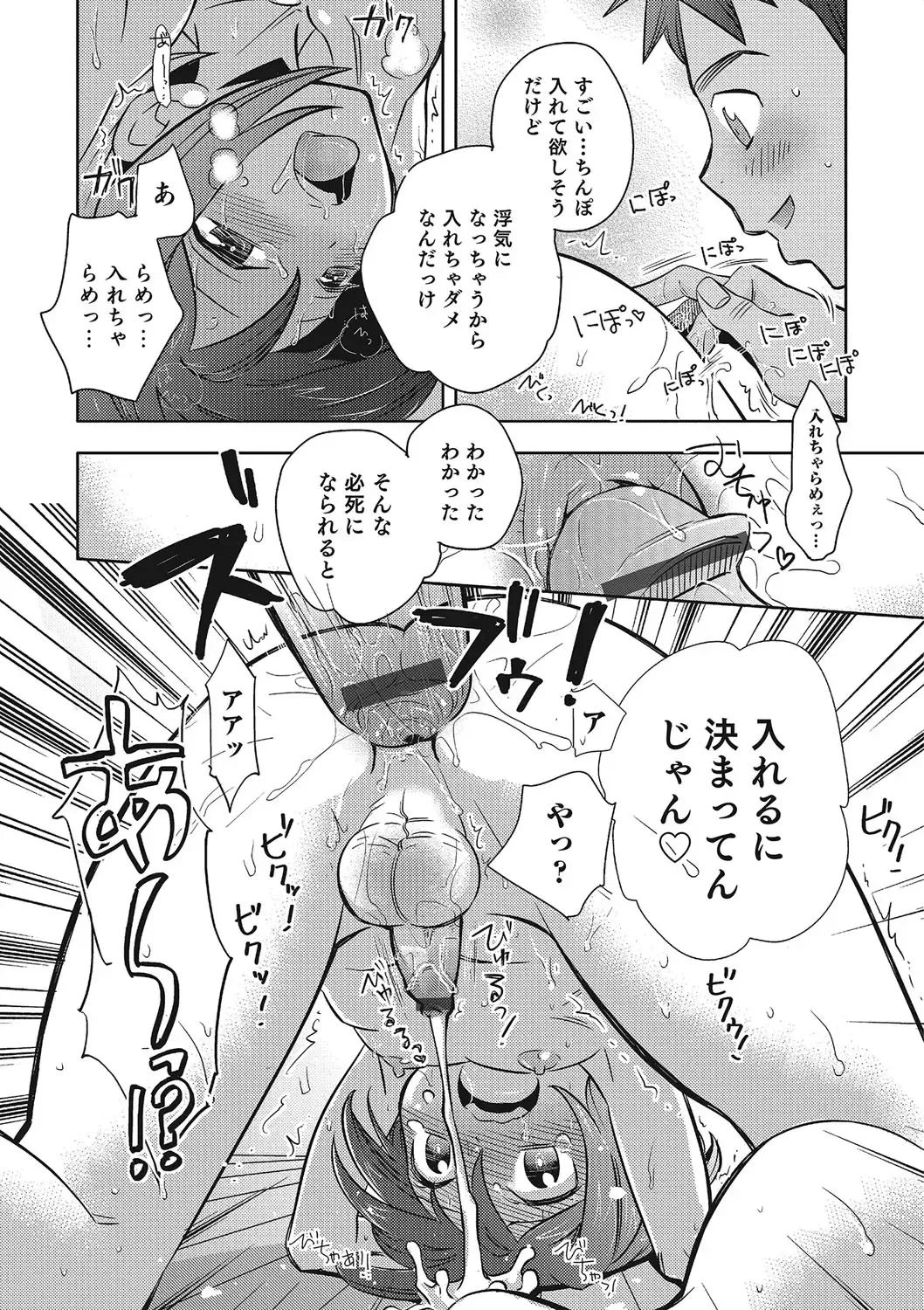 Otokonoko HEAVEN Vol. 23 Fhentai - Page 171