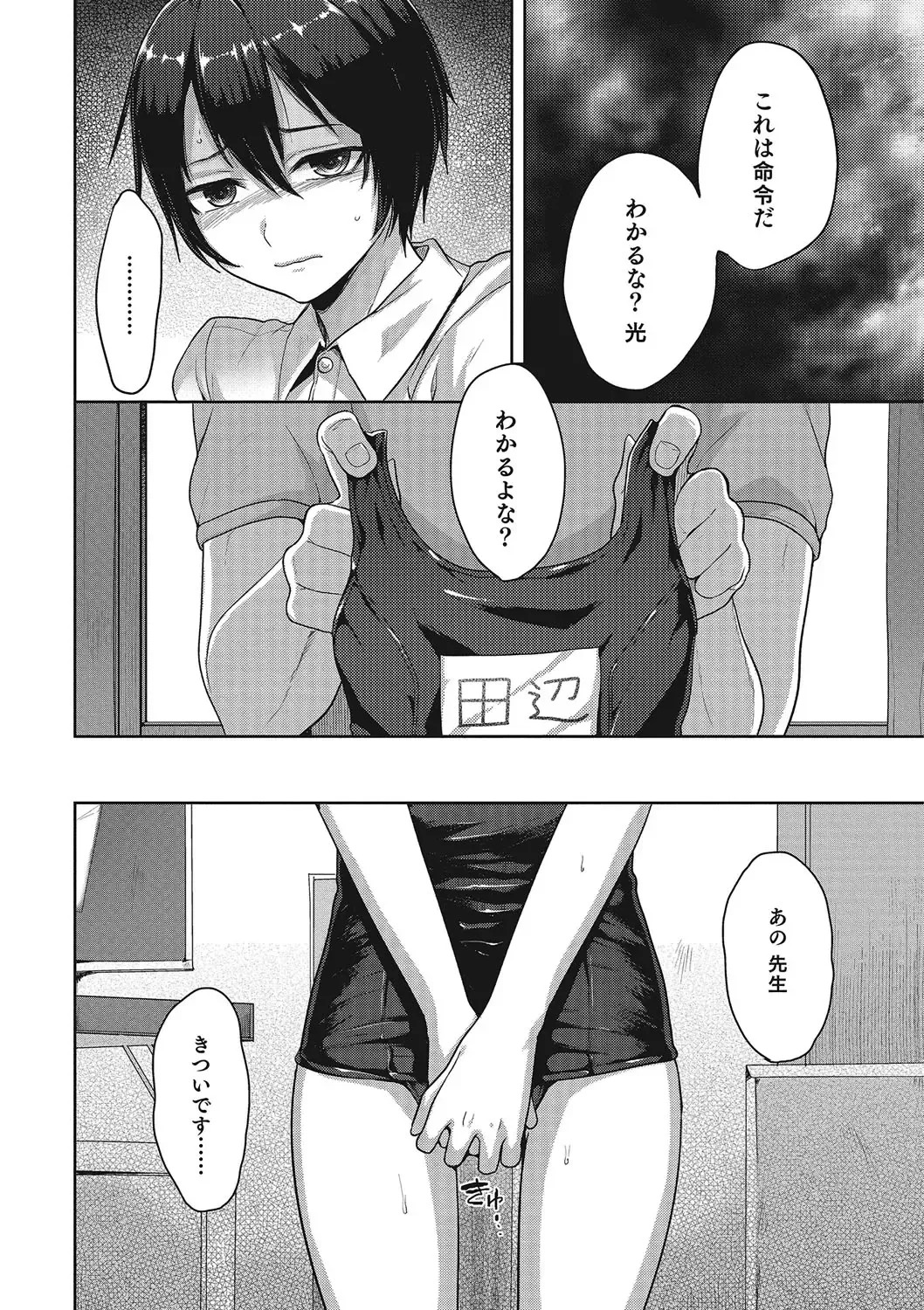Otokonoko HEAVEN Vol. 23 Fhentai - Page 29