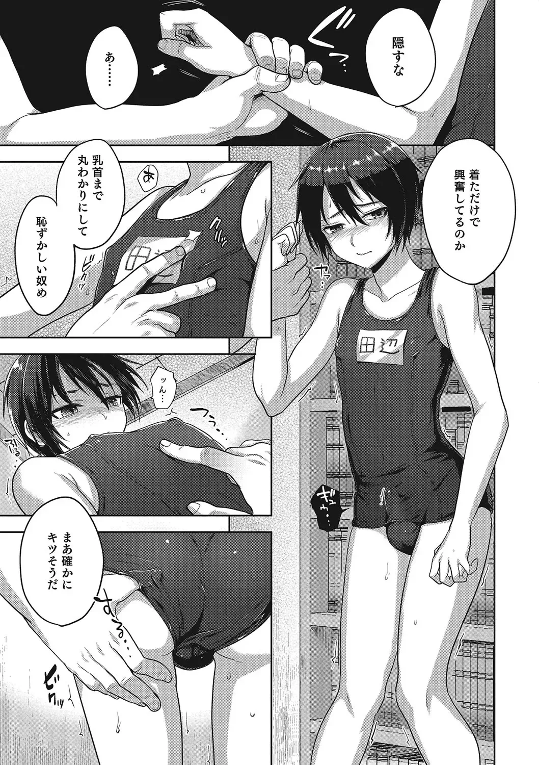 Otokonoko HEAVEN Vol. 23 Fhentai - Page 30
