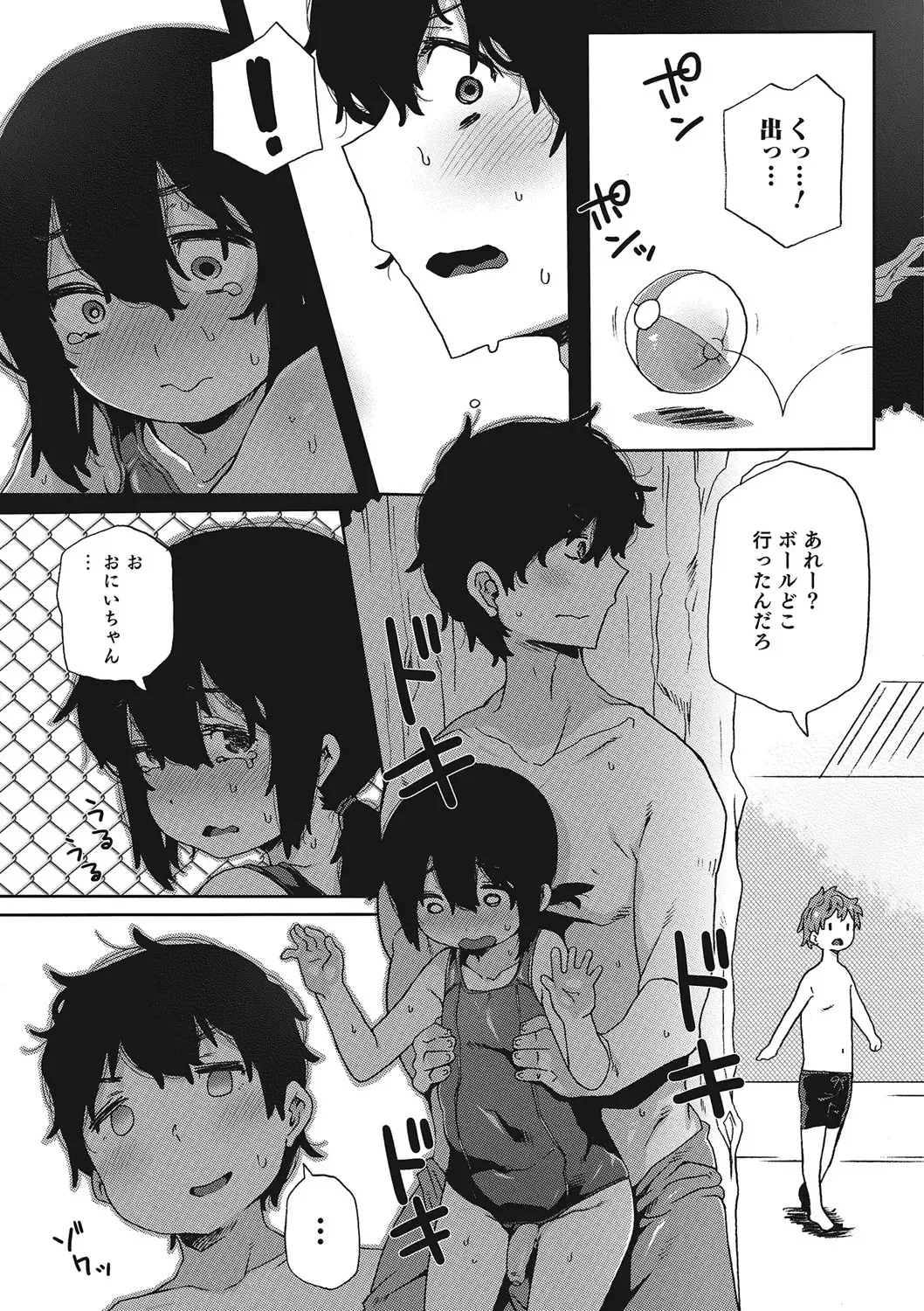 Otokonoko HEAVEN Vol. 23 Fhentai - Page 54