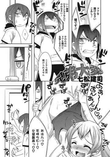 Otokonoko HEAVEN Vol. 23 Fhentai.net - Page 144