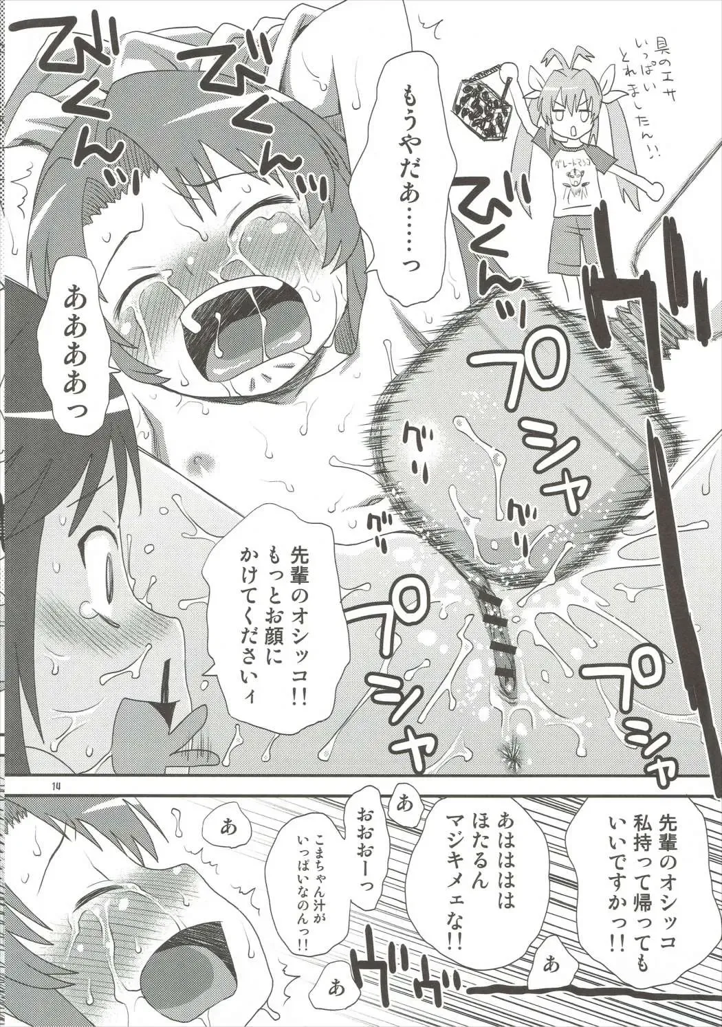 [Kudou Hisashi] Buruburu Biyori Fhentai - Page 13