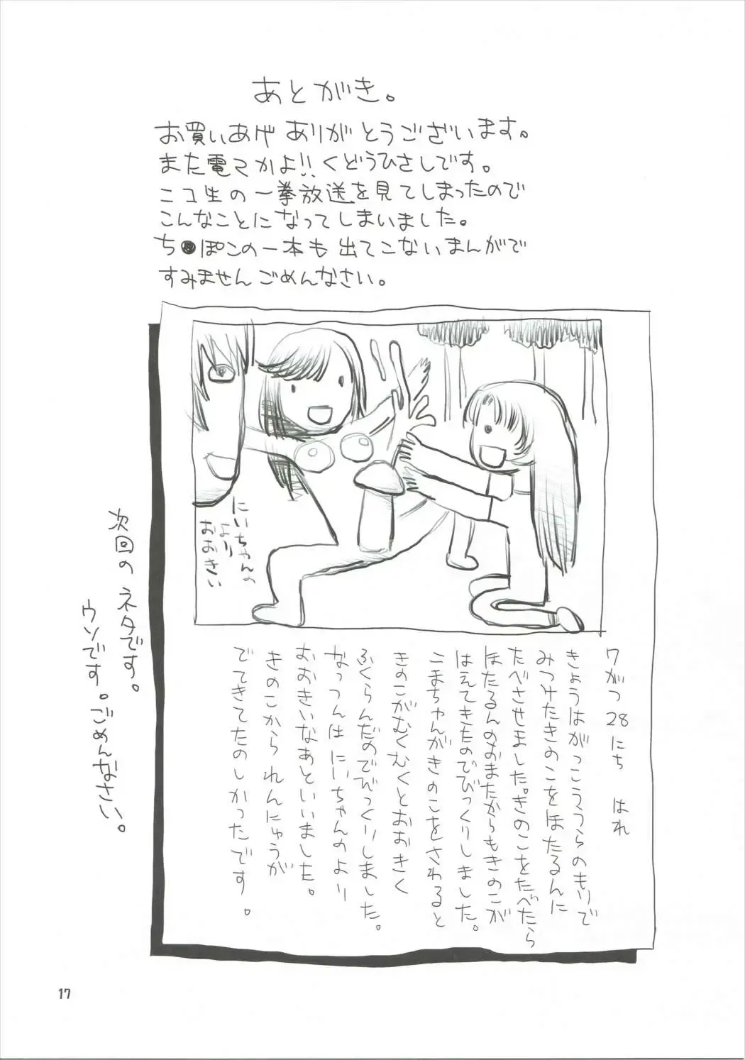 [Kudou Hisashi] Buruburu Biyori Fhentai - Page 16