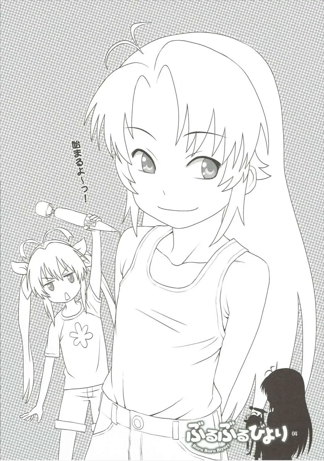 [Kudou Hisashi] Buruburu Biyori Fhentai - Page 3