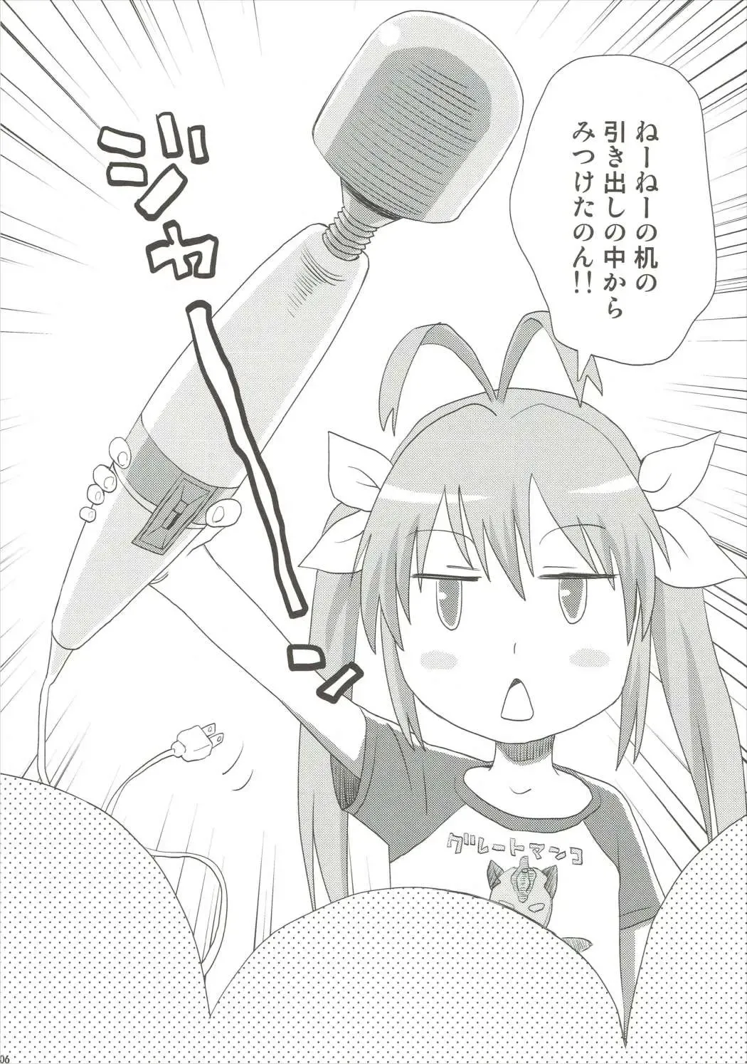 [Kudou Hisashi] Buruburu Biyori Fhentai - Page 5