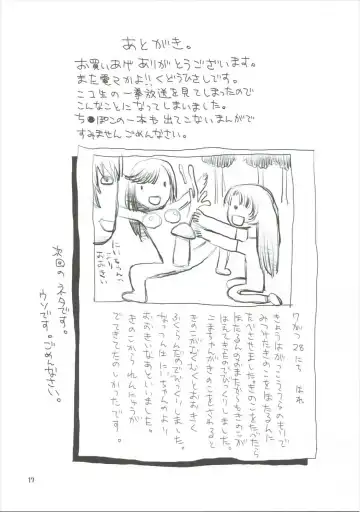 [Kudou Hisashi] Buruburu Biyori Fhentai - Page 16